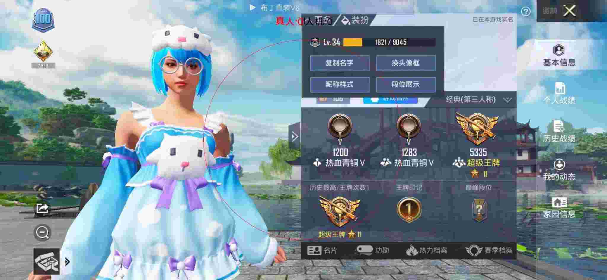 和平精英布丁直装透视 - 和平精英微信群昵称辅助预览图